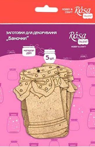 Набор заготовок для декорирования Баночки 5 шт Rosa Talent 