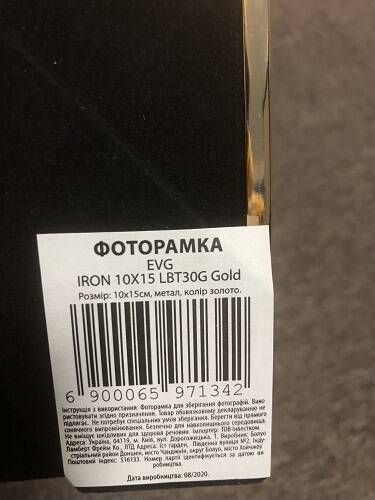 Рамка для фото EVG LBT30G 10x15 см золото 