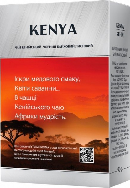 Чай черный Мономах листовой кенийский Kenya 80 г 