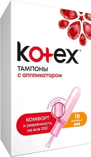 Тампони гігієнічні Kotex з аплікатором normal 16 шт.