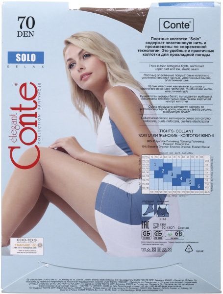 Колготки женские Conte SOLO 70 den bronz р. 2 бронзовый 