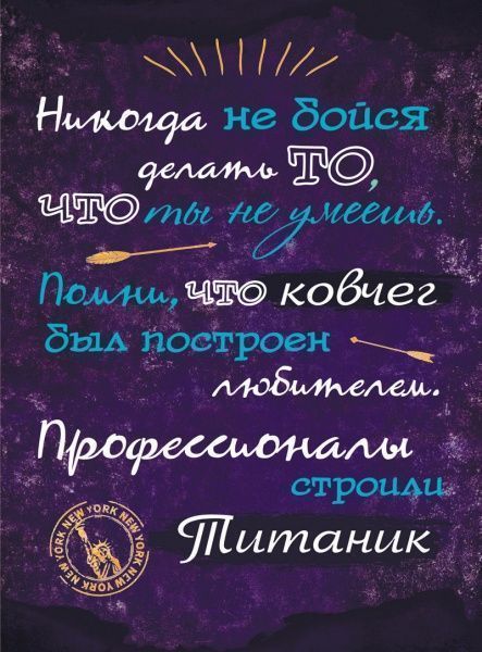 Постер Ковчег А4 21 см