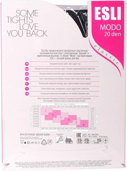 Колготки Conte ESLI MODO 20 den Nero р. 2 черный 