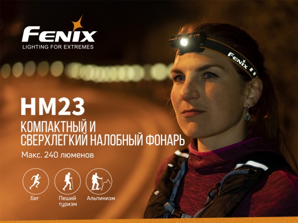 Ліхтарик на голову Fenix HM23, 240лм, 53м
