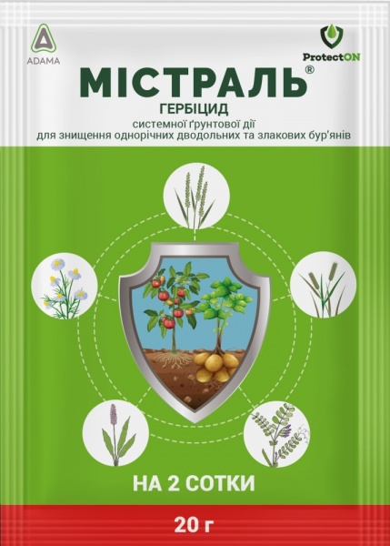 Гербицид ALFA Smart Agro Мистраль в.г. (20 гр)