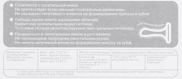 Пустушка Pigeon White Bear 0+