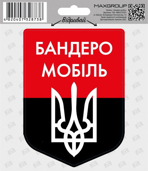 Наліпка MAXGROUP Бандеро-мобіль NM-165
