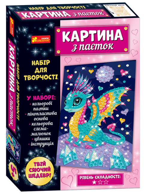 Набір Ранок Картинка з паєток Дракончик 457827