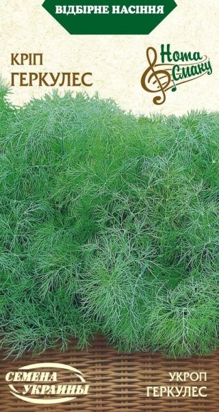 Насіння Семена Украины кріп Геркулес 3 г
