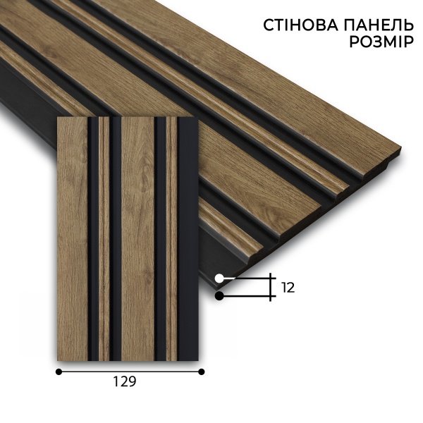 3D-панель MARCO decor 12912-122-K коричневое дерево с черным 129х12х2900 мм (0,37 кв.м)