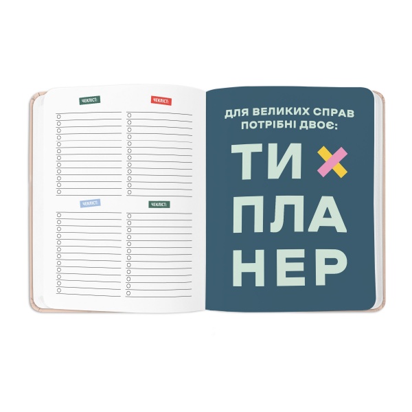 Блокнот I have MAGIC plan бежевый Orner