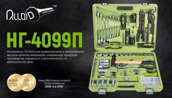 Набор ручного инструмента Alloid 1/2