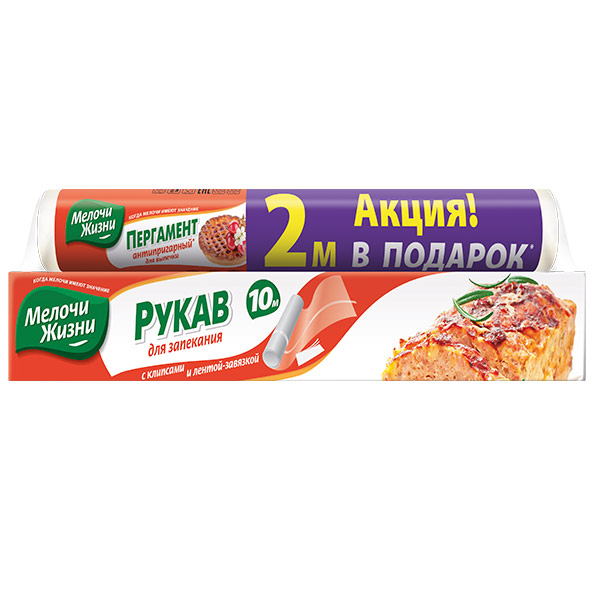 Набір Дрібниці Життя рукав для запікання з кліпсами 10 м + пергамент для випічки 2 м
