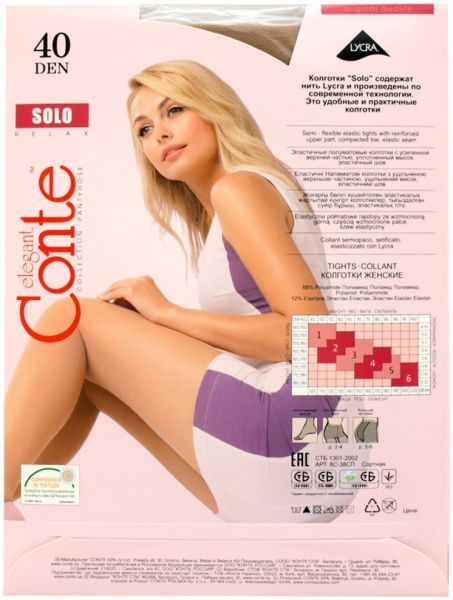 Колготки Conte SOLO 40 den natural р. 5 бежевый 
