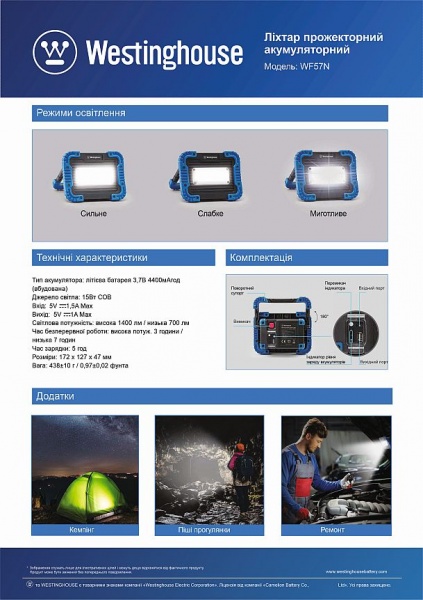 Фонарь прожекторный Westinghouse WF57N-CB 15W COB LED + microUSB кабель в комплекте черный с синим