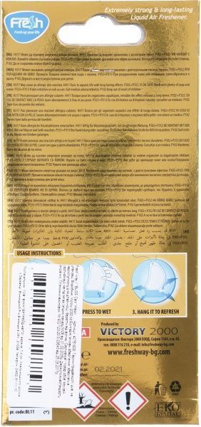 Ароматизатор подвесной FRESHWAY AutoBliss Melon 8 мл