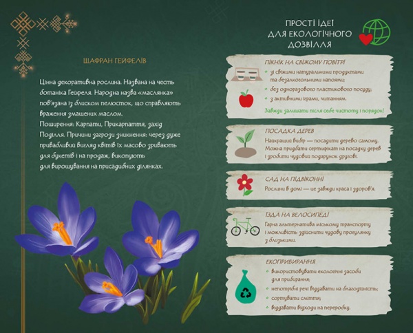 Блокнот для записей Нимфа. Украиночка Ранок