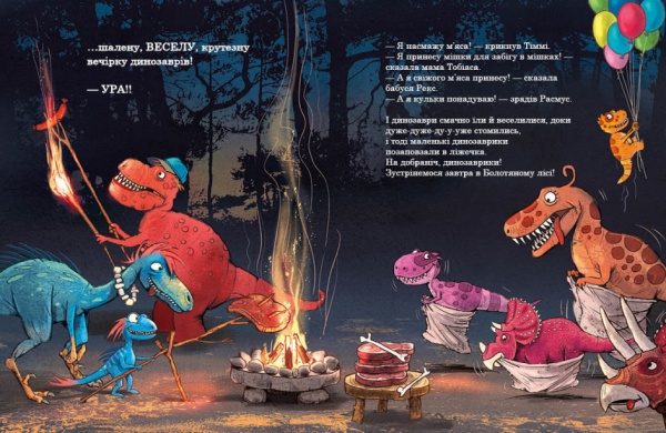 Книга Ларс Меле «Подорож» 978-617-09-7752-6