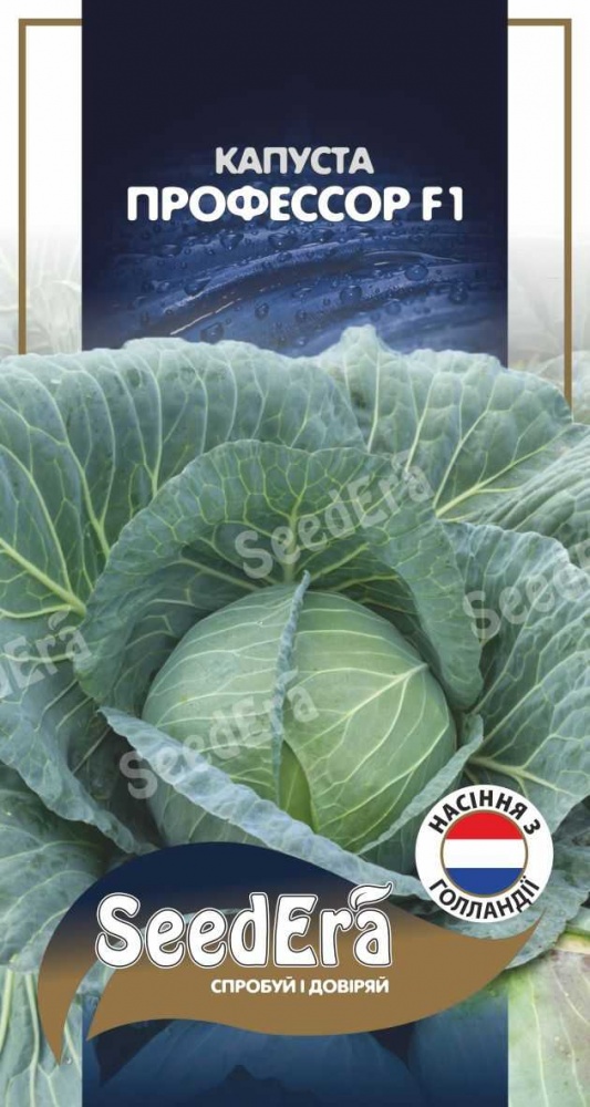 Насіння SeedEra капуста білоголова Професор F1 20 шт. (4823114402951)