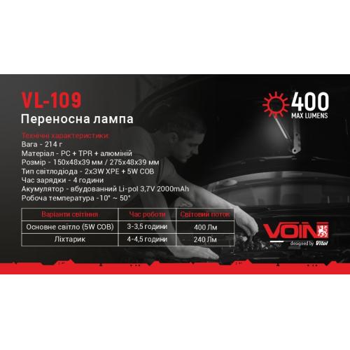 Светодиодный фонарик Voin красный VL-109