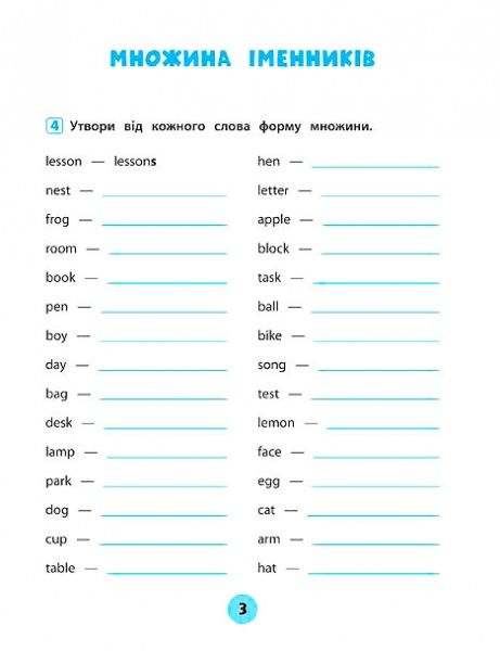 Тетрадь Юлия Чимирис «Англійська мова. 2 клас. Зошит практичних завдань» 978-966-284-557-0