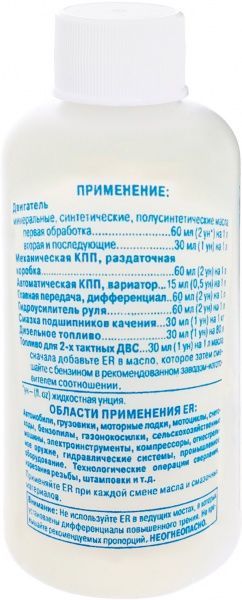 Кондиціонер металу Hi-Gear ER5(P001RU) 148 мл