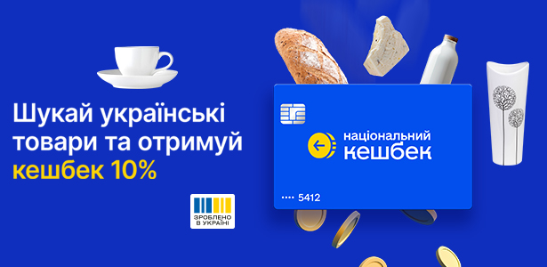 Мережа «Нова Лінія» доєдналася до програми Президента «Національний кешбек»