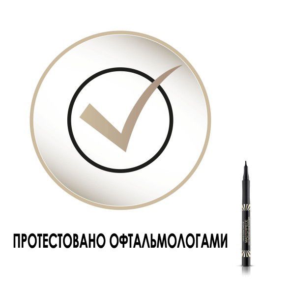 Підводка для очей Max Factor MASTERPIECE №15 CHARCOAL 1.7 мл