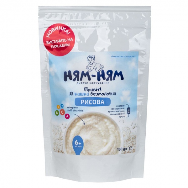 Каша молочная от 6 месяцев рисовая 150 г 