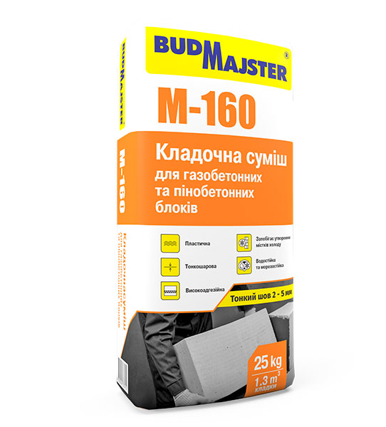 Смесь кладочная BudMajster M‑160 для газобетонных и пенобетонных блоков 