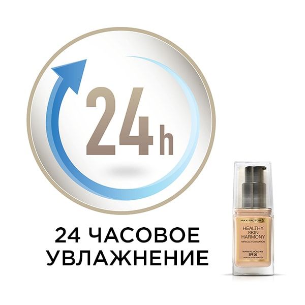 Тональна основа Max Factor HEALTHY SKIN HARMONY №055 Beige 30 мл