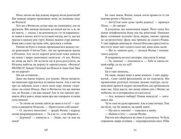 Книга Аудгільд Сульберґ «Привиди проти суперкрутих» 978-617-679-381-6