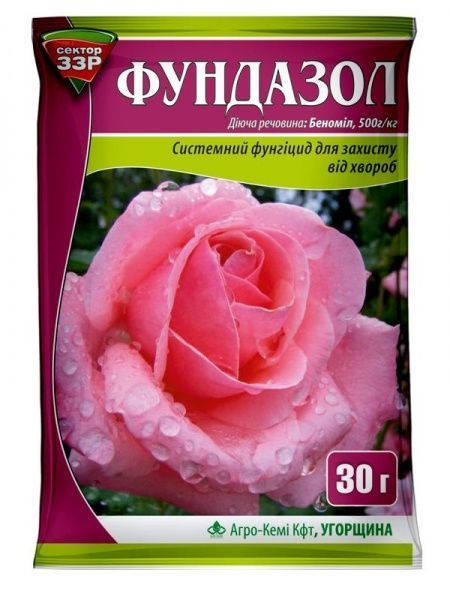 Фунгицид Сектор 33Р Фундазол 30 г