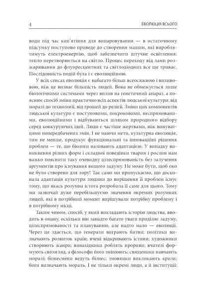 Книга Олександр Бєляєв «Людина, що знайшла своє обличчя» 978-966-948-305-8