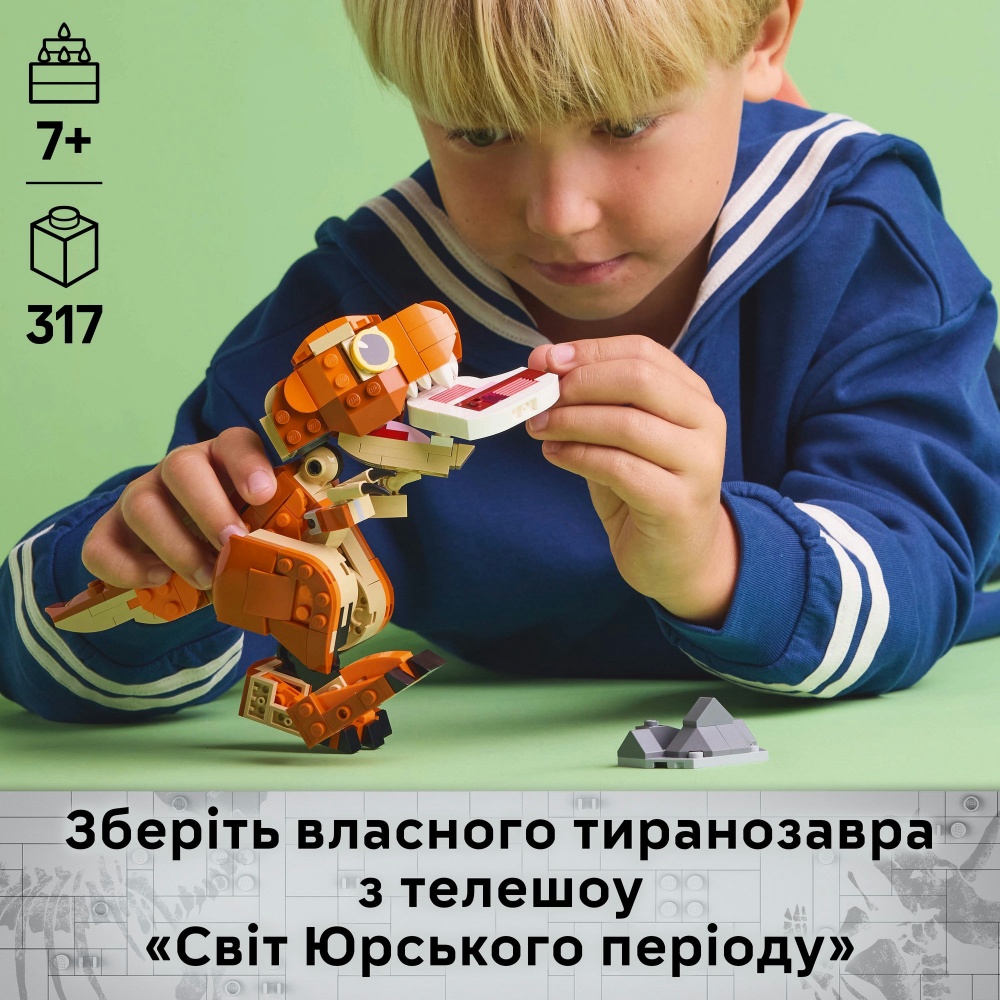 Конструктор LEGO Jurassic World Little Eatie: тираннозавр 76967
