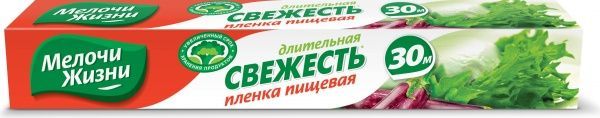 Плівка харчова Мелочи Жизни Свіжість фіол 30 м