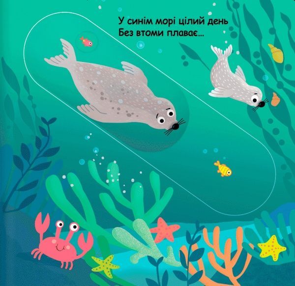 Книга Василий Федиенко «Синє-синє море» 978-966-429-565-6