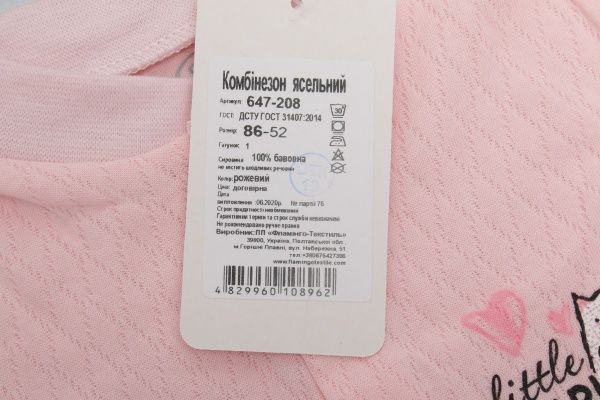 Боди Фламинго ясельный р.86 розовый 647-208 