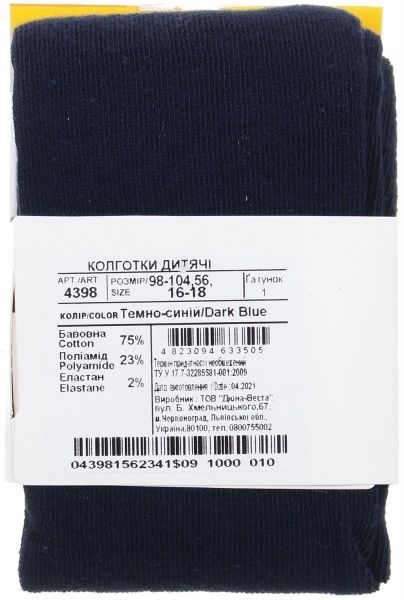 Колготки детские унисекс Duna 4398 р.98-104 темно-синий 