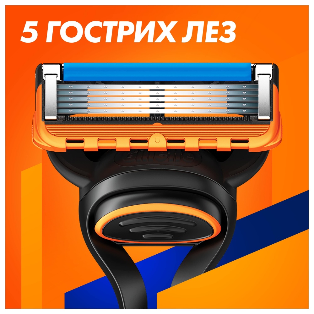 Станок для бритья GILLETTE Fusion 5 с 5 сменными картриджами + подставка 1 шт.