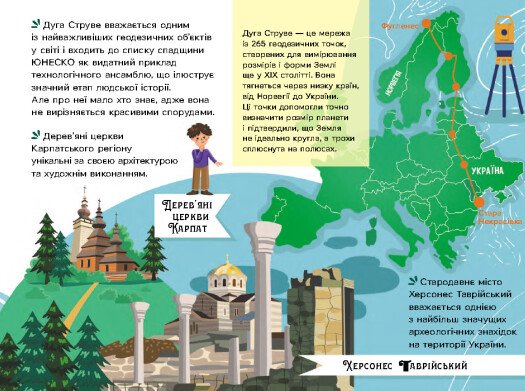 Книга Альона Пуляєва «Читай. Пізнавай. Привіт, я з України» 978-617-09-9219-2