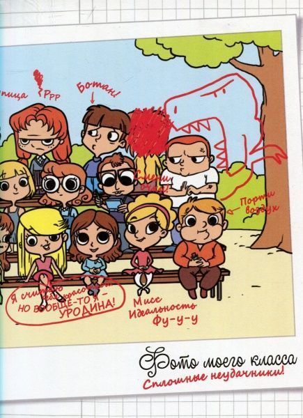 Книга Містер Тан «Ненавижу любовь. Том 3» 978-617-7678-15-0