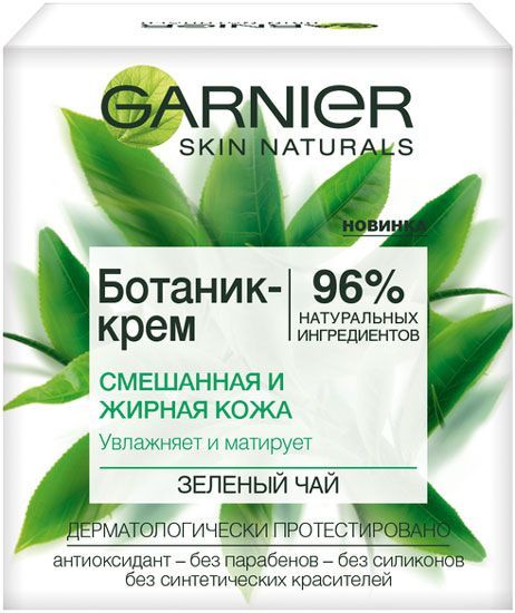 Ботаник-крем Garnier Skin Naturals Зеленый чай 50 мл