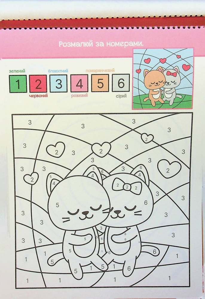 Дидактичний матеріал «Блокнот розумний: Паперові пригоди» 482-747-698-875-7