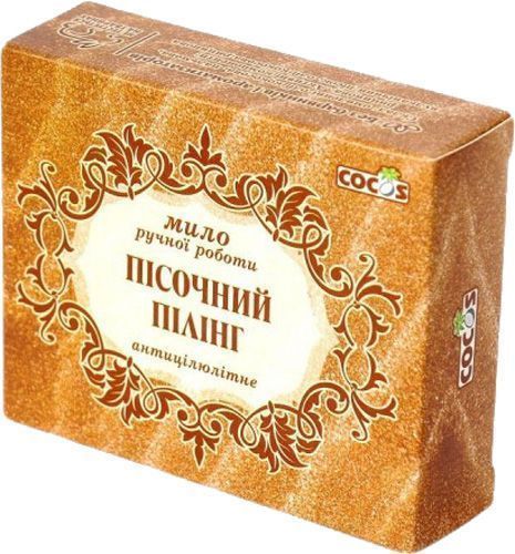 Мыло органическое Cocos Песочный пилинг 100 г 1 шт./уп.