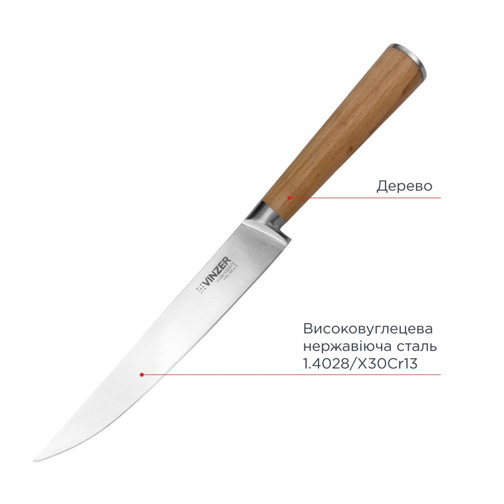 Нож для мяса Vinzer Natura Line 19 см 50614