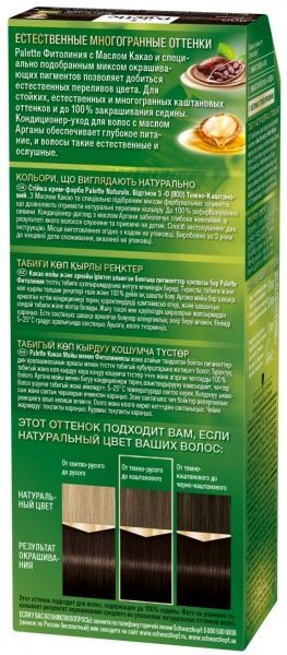 Крем-фарба для волосся Palette Naturals (Фітолінія) 3-0 (800) темно-каштановий 110 мл