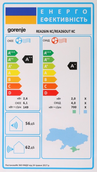Кондиціонер Gorenje REA35IN KC/REA35OUT