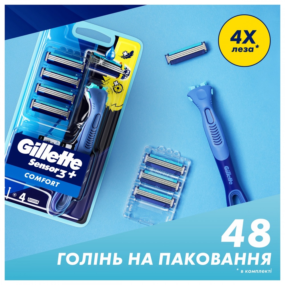 Станок для бритья GILLETTE Sensor 3+ с 4 сменными картриджами
