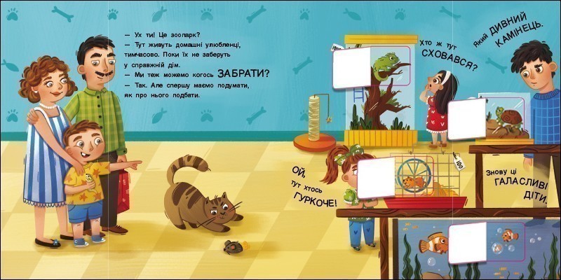 Книга Наталія Коваль «Книжка для малечі: Хто ховається?» 978-617-09-9716-6